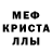 Мефедрон mephedrone Roanator 11