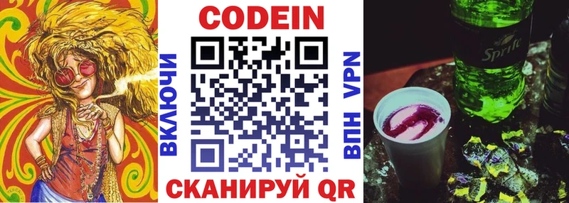 где купить наркоту  Аркадак  Кодеиновый сироп Lean напиток Lean (лин) 