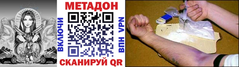 МЕТАДОН VHQ Аркадак