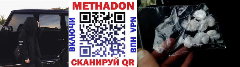 наркотики  mega ссылка  Метадон VHQ  Аркадак 