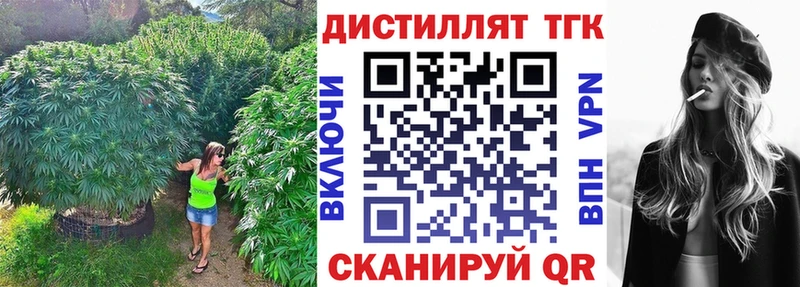 blacksprut tor  закладка  Аркадак  Дистиллят ТГК концентрат 